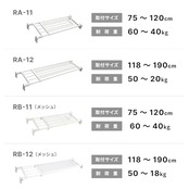 平安伸銅工業 HEIAN SHINDO つっぱり棚 超強力ワイド ホワイト 取付幅118~190cm 耐荷重50-20kg RA-12