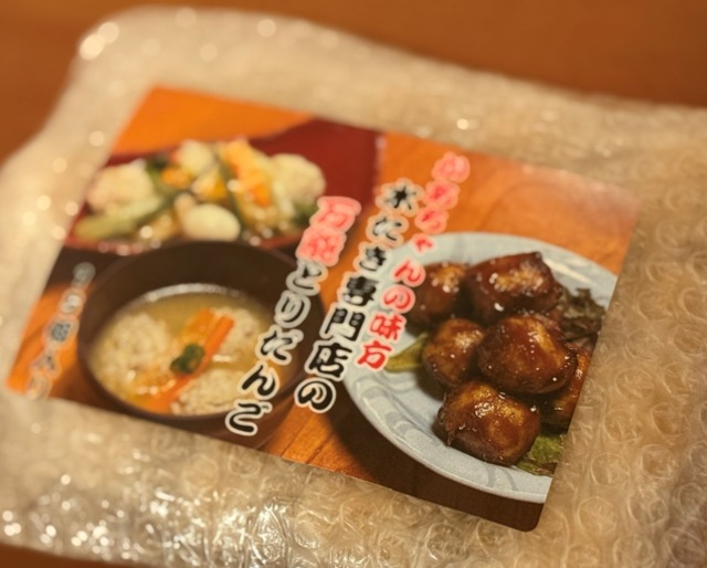 銘柄鶏【伊達鶏使用】万能 とり団子 （500g） 6袋入り