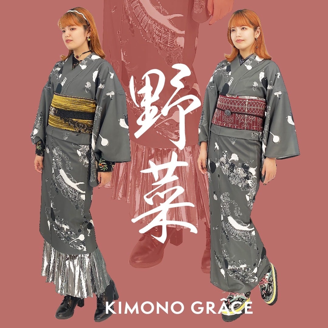 キモノグラース