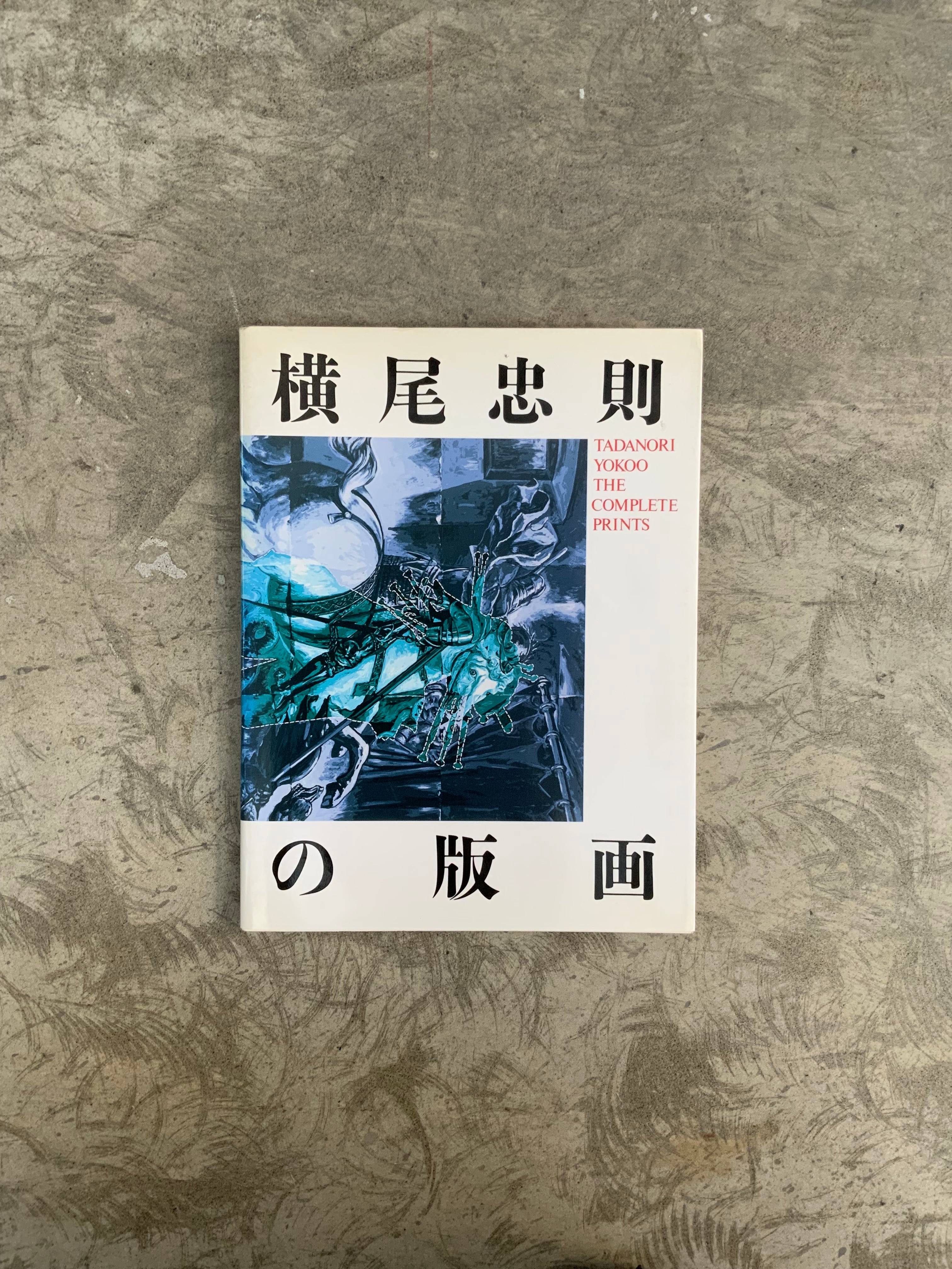 新国誠一 niikuni seiichi works 1952-1977 / 編集 国立国際美術館