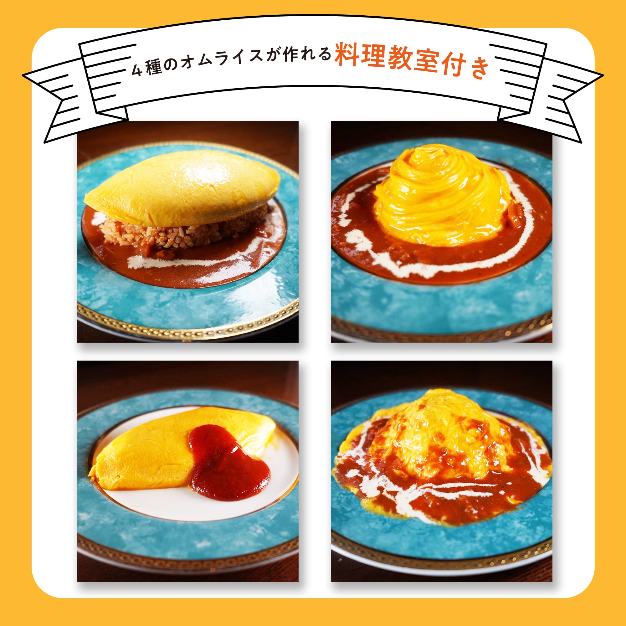 IH専用 オムプロパン & ヘラセット】オムライスのプロ考案！オムライス