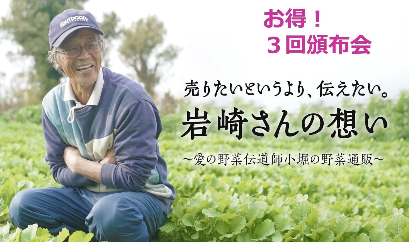 完売御礼】【頒布会3回（毎月1回。お得です！）】種をあやす農家