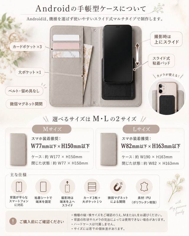 うちの子水彩ドレープデザイン手帳型スマホケース