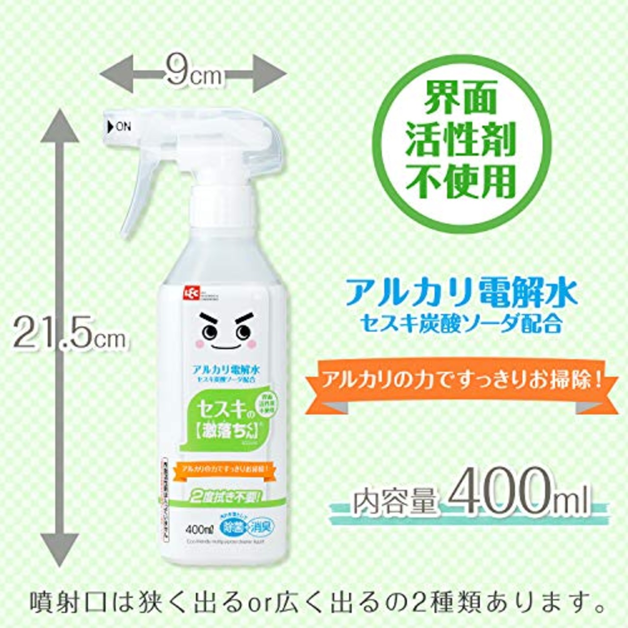 激落ちくん レック セスキの 400ml (洗浄・除菌・消臭) アルカリ電解水 安心 安全 2度拭き不要