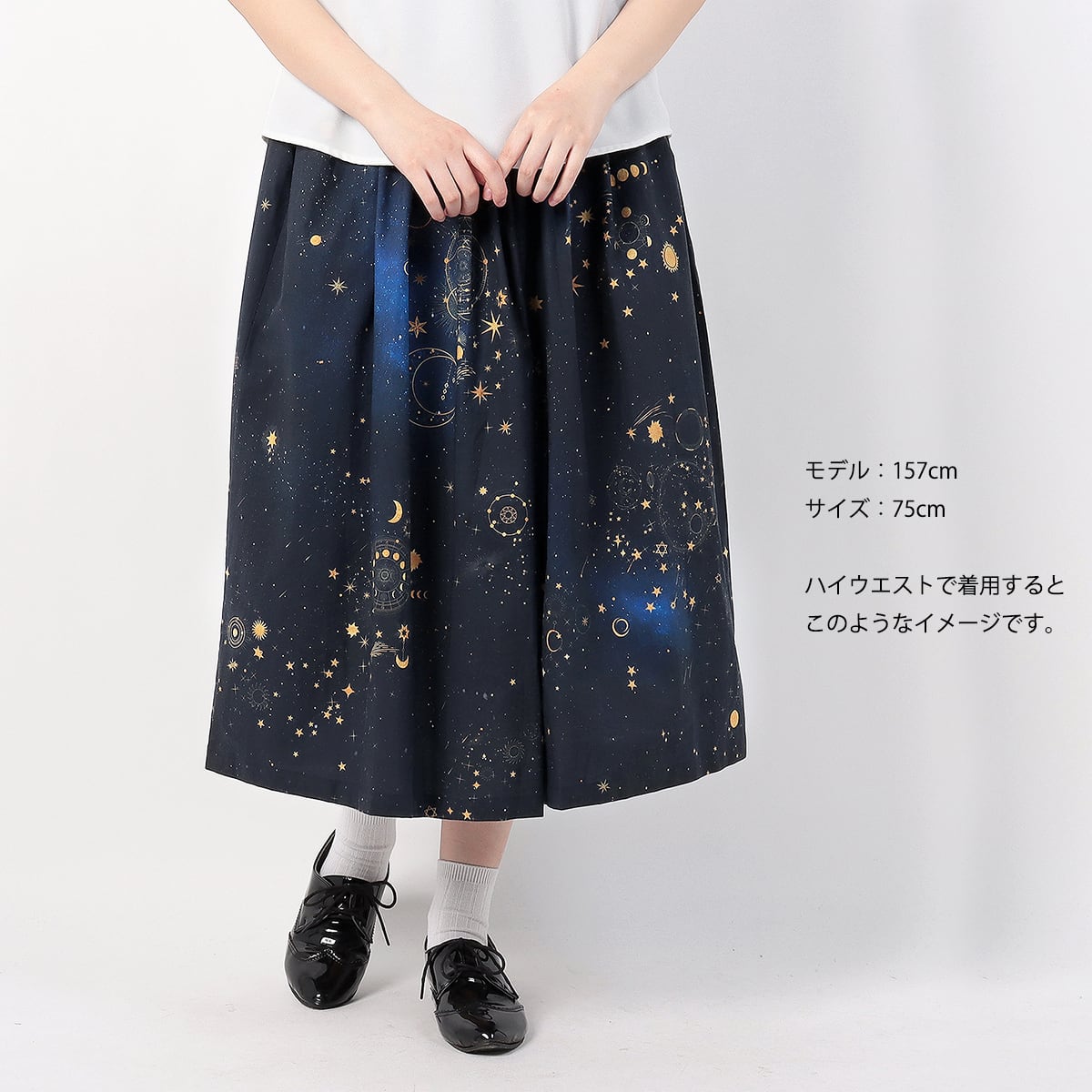 星空を眺めに 銀河の彼方まで広がる、天体総柄（ゴールド） ギャザー