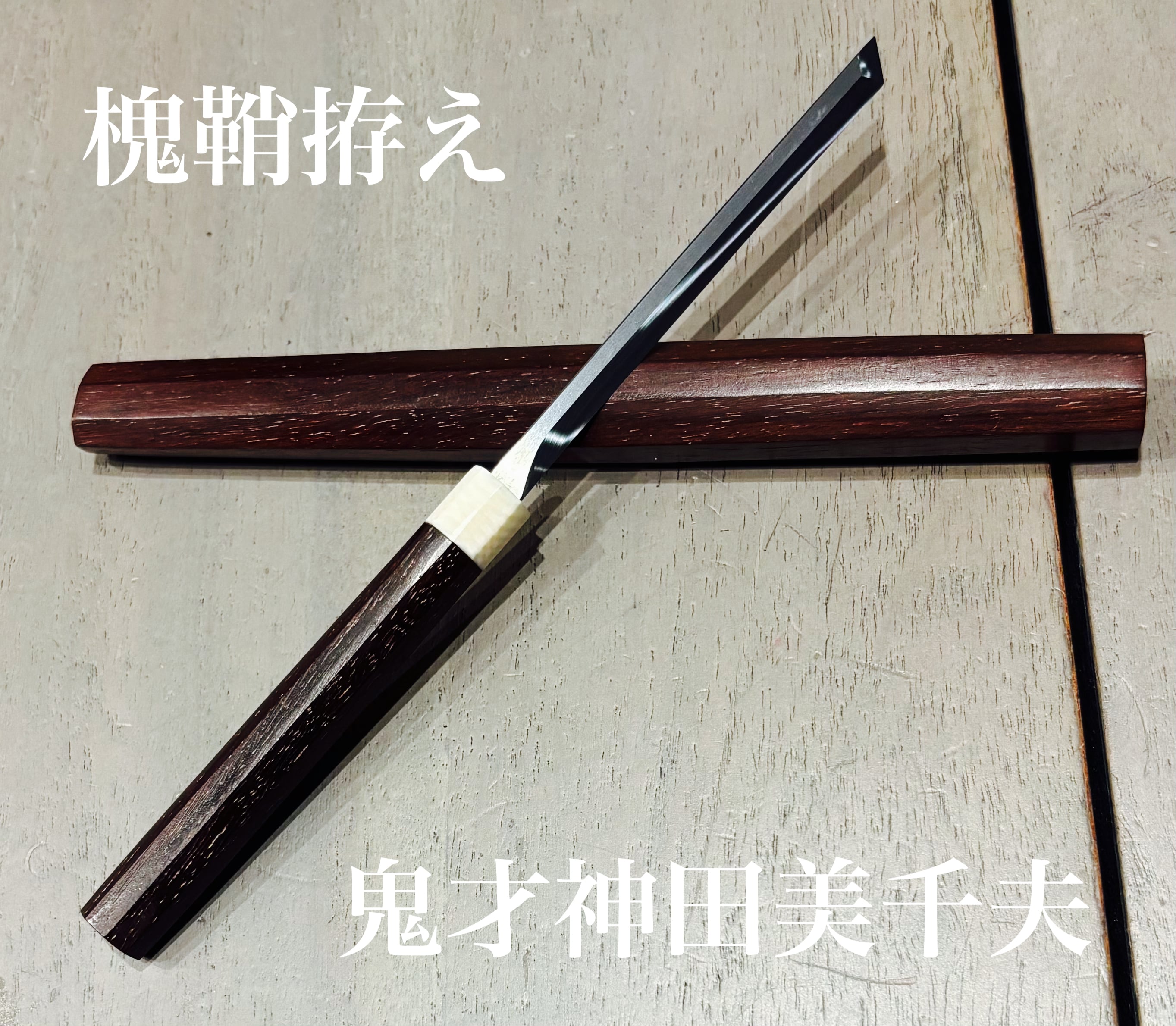 武藤玄功作 糸魚川翡翠 特大40mm勾玉 白色美石 | グローバルポケット