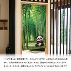 【受注生産】のれん パンダと竹林 リアルテイスト 85×150cm 49980