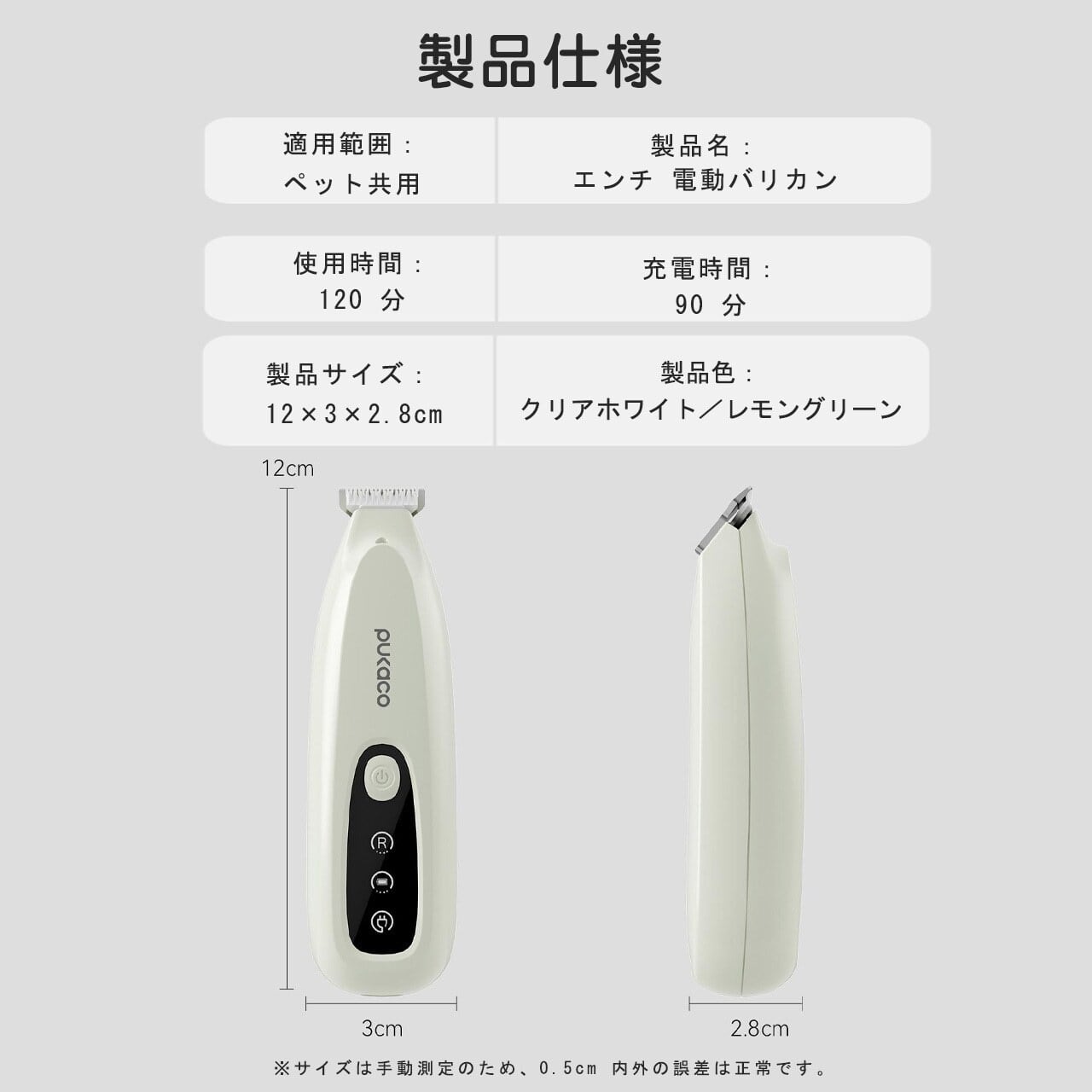 5.HANA 親指サイズ ペット用電動バリカン 猫用足裏毛剃り 犬用バリカン