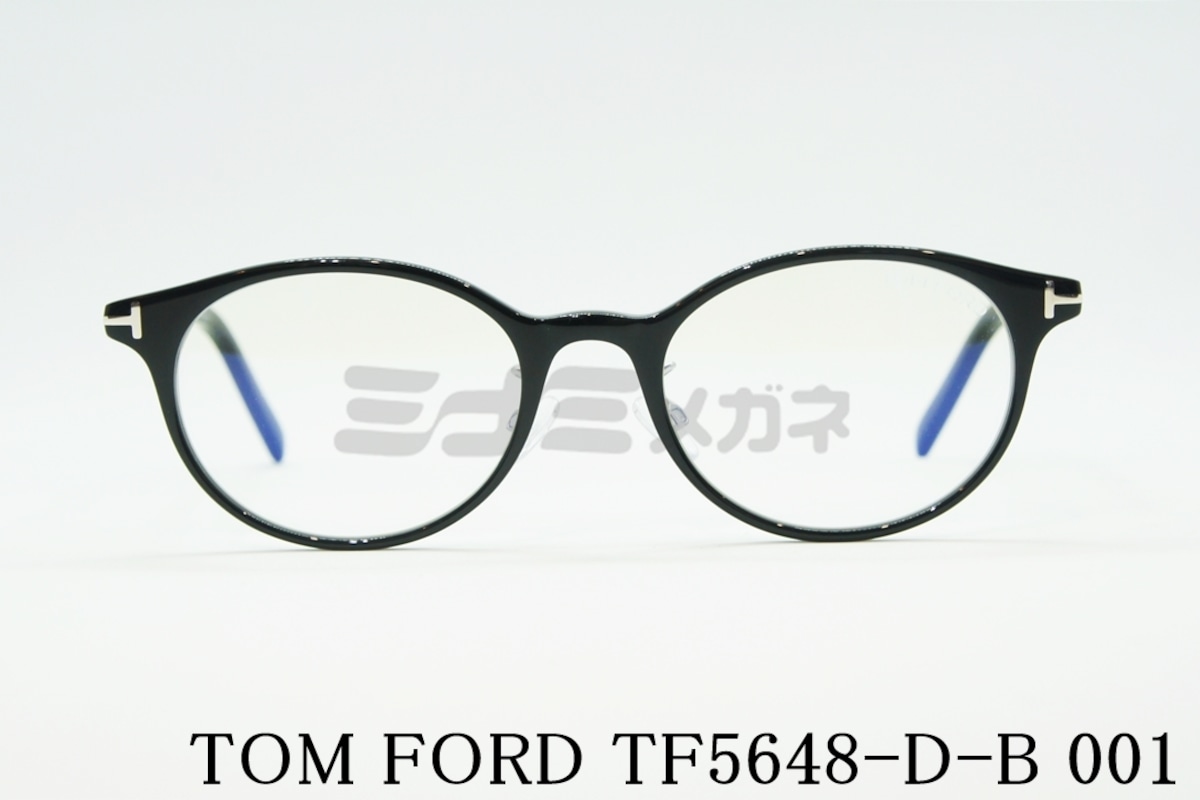 田中みな実さん着用】TOM FORD ブルーライトカット TF5648-D-B 001 