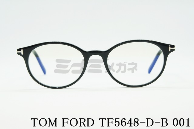【田中みな実さん着用】TOM FORD ブルーライトカット TF5648-D-B 001 ボストン セルフレーム クラシカル 眼鏡 おしゃれ アジアンフィット メガネ italy イタリア製 トムフォード
