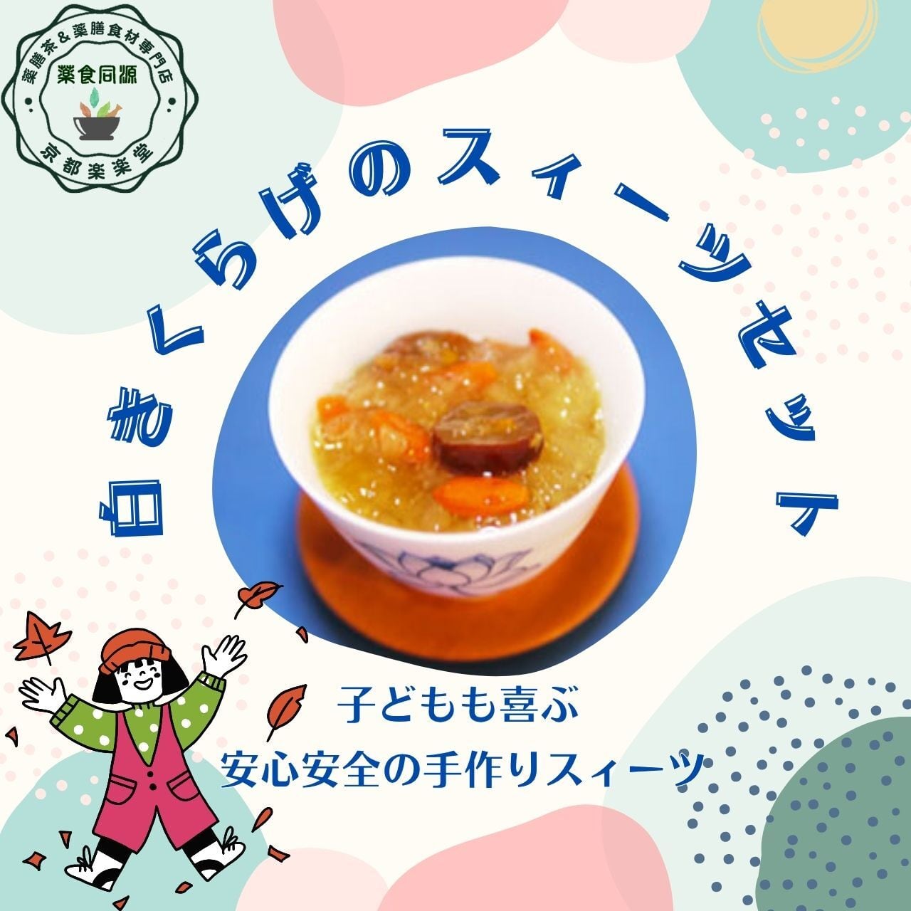 白きくらげのスィーツセット 3袋セット | 薬膳茶＆薬膳食材専門店 京都
