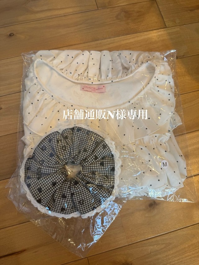 店舗通販N様専用