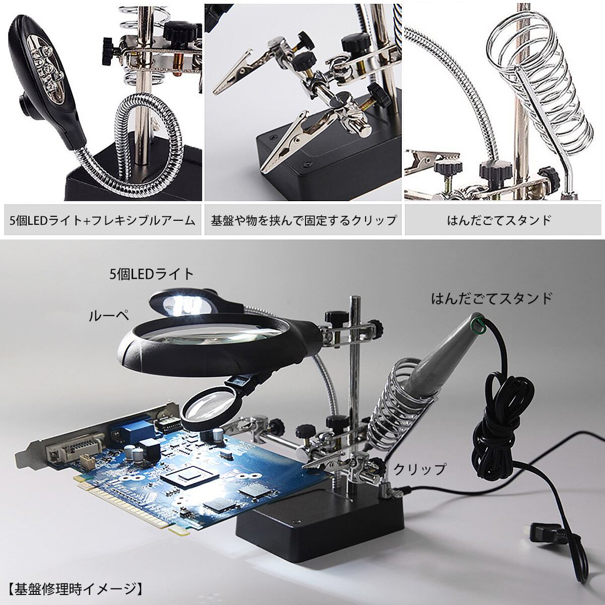 SAINSMART 磁気はんだごてスタンド 5倍LED拡大鏡ライト 4磁性 SAINSMART 磁気はんだごてスタンド 5倍LED拡大鏡ライト 4磁性