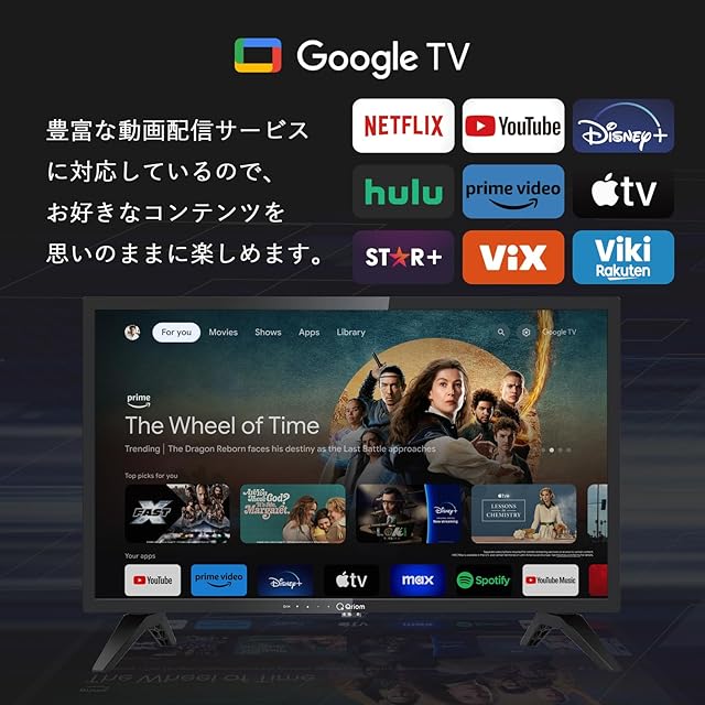 山善 テレビ チューナーレス 液晶 24インチ ネット動画対応 地上波受信