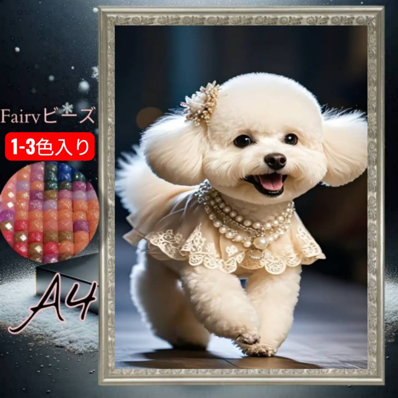 フェアリーダスト四角ビーズ【fairydust-1062】A4サイズ☆ダイヤモンドアート