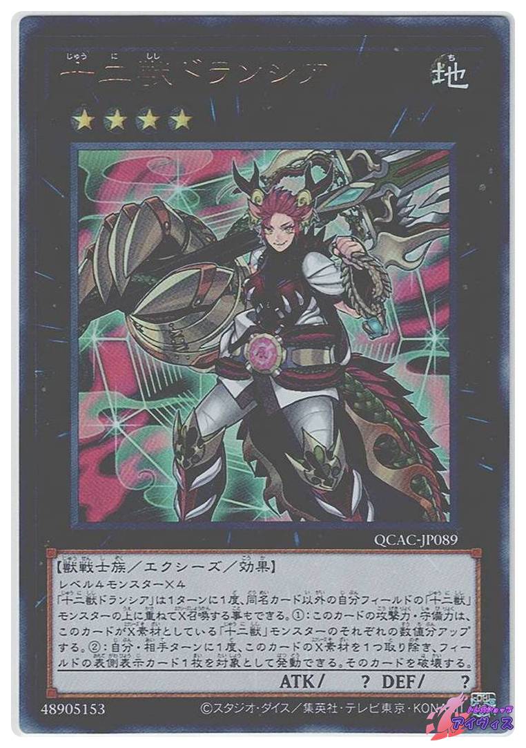 ダーク・アームド・ドラゴン [レア] [ランクB] [PTDN-JP019] [遊戯王