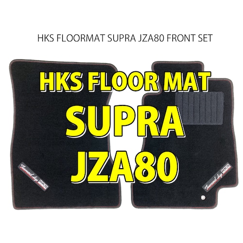HKS FLOORMAT SUPRA JZA80 FRONT SET No.434