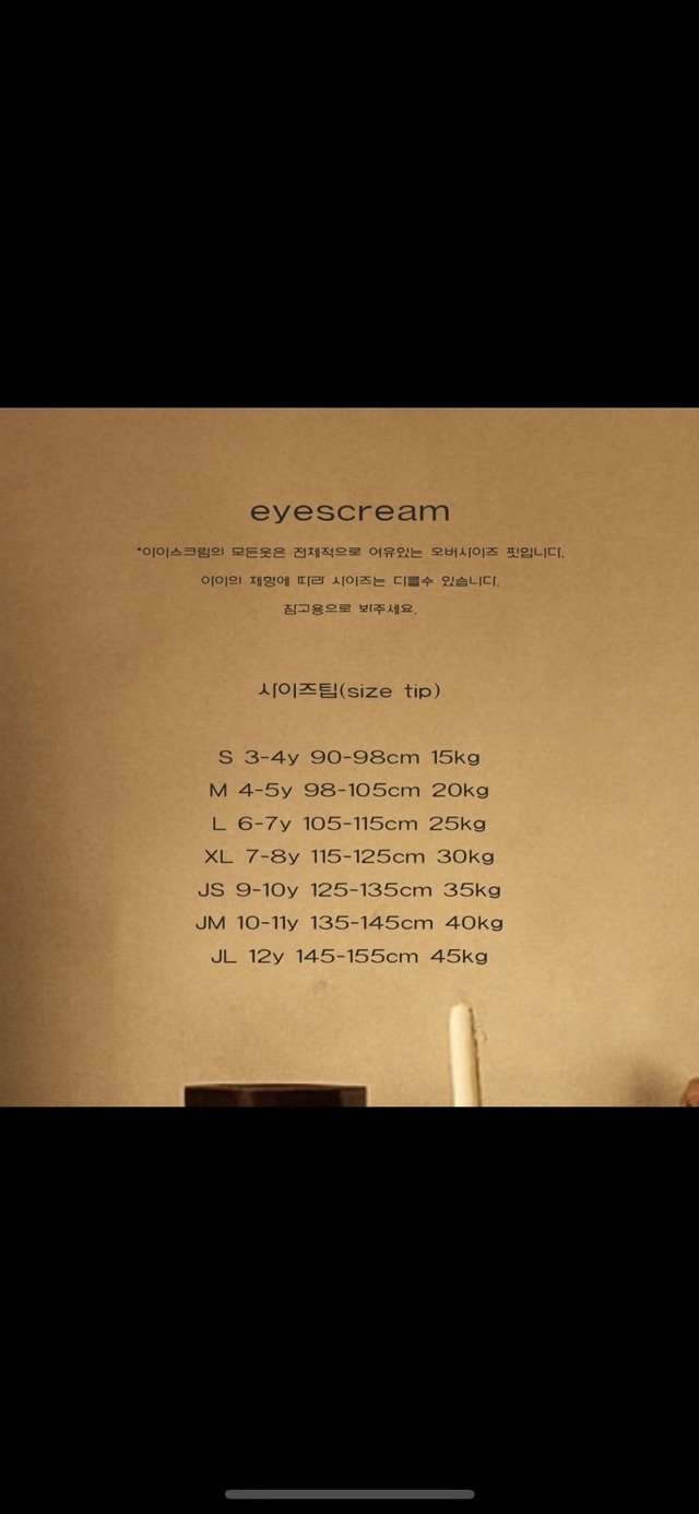 【予約】EYESCREAM / BILLT T