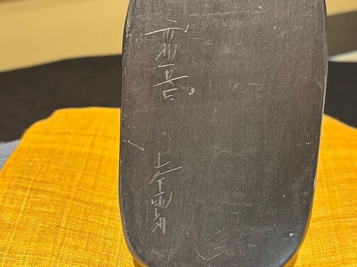 甲州 雨畑硯 四五平 天然 No,4501 | 古梅園製墨販売部