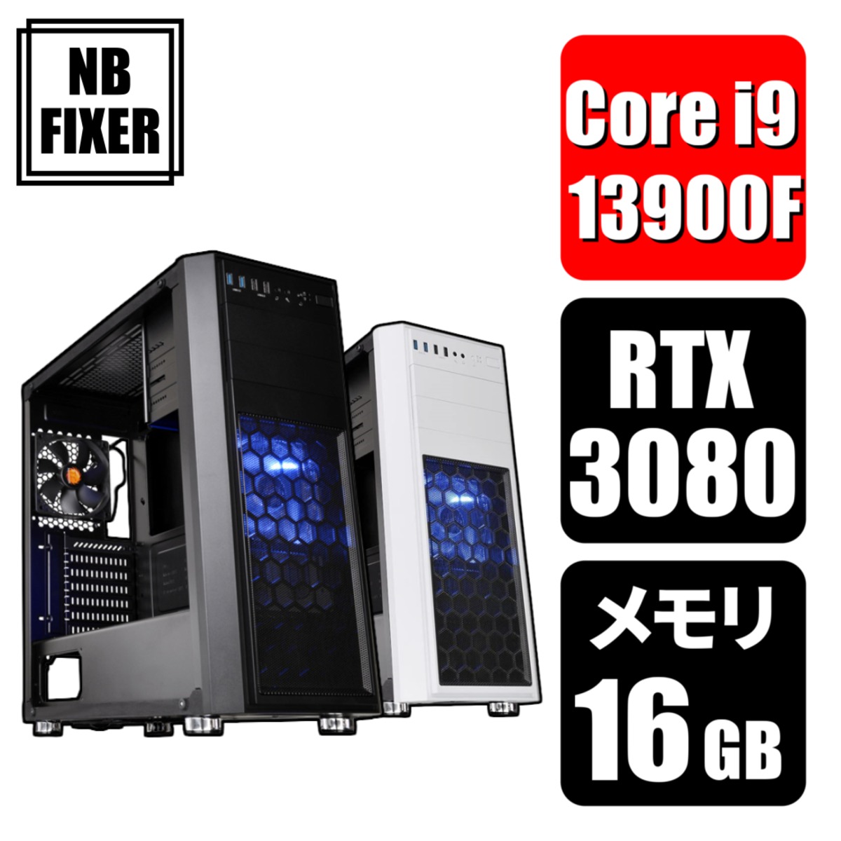ゲーミングPC 850W電源 i5 水冷 RTX3080 NVMe M2 1T-