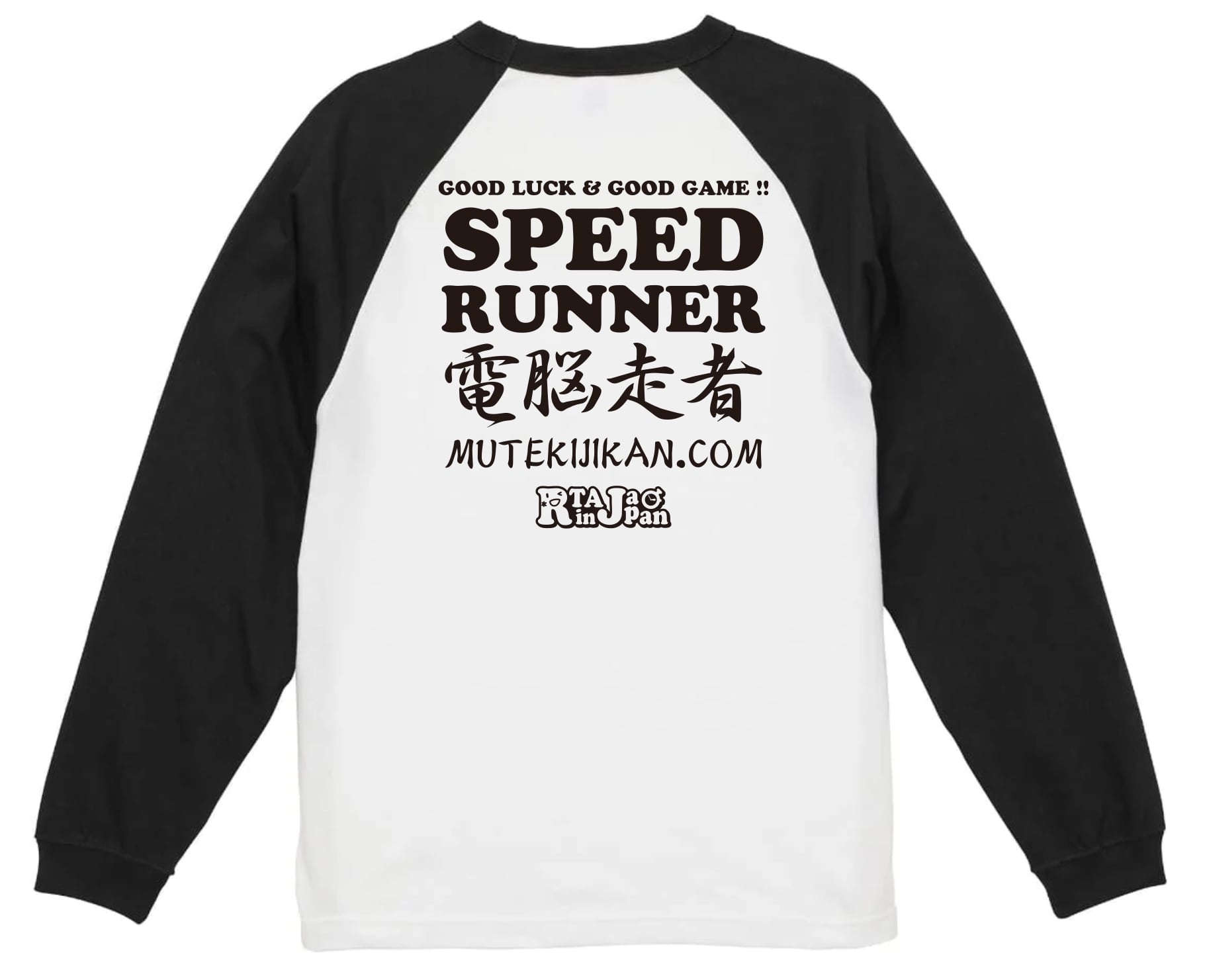 電脳走者ラグラン長袖Tシャツ | 無敵時間OFFICIAL SHOP