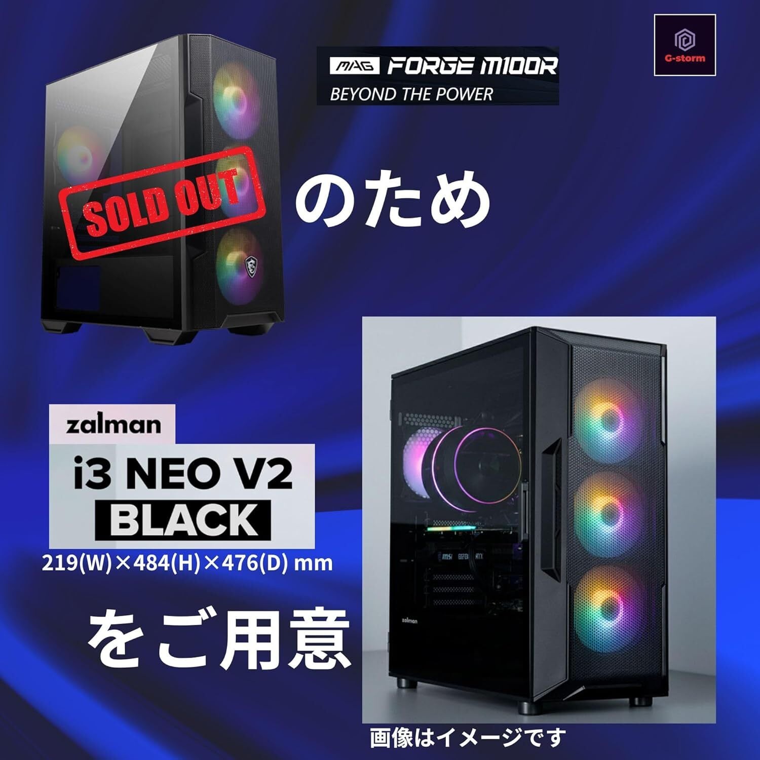 G-Stormシリーズ ゲーミングPC デスクトップ タワー型 AMD Ryzen 7