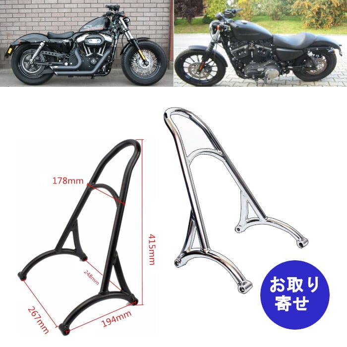 シーシーバー 2004～2016 Harley Davidson ハーレーダビッドソン Sportster スポーツスター XL883シリーズ  XL1200シリーズ | 車バイクのパーツ店 powered by BASE