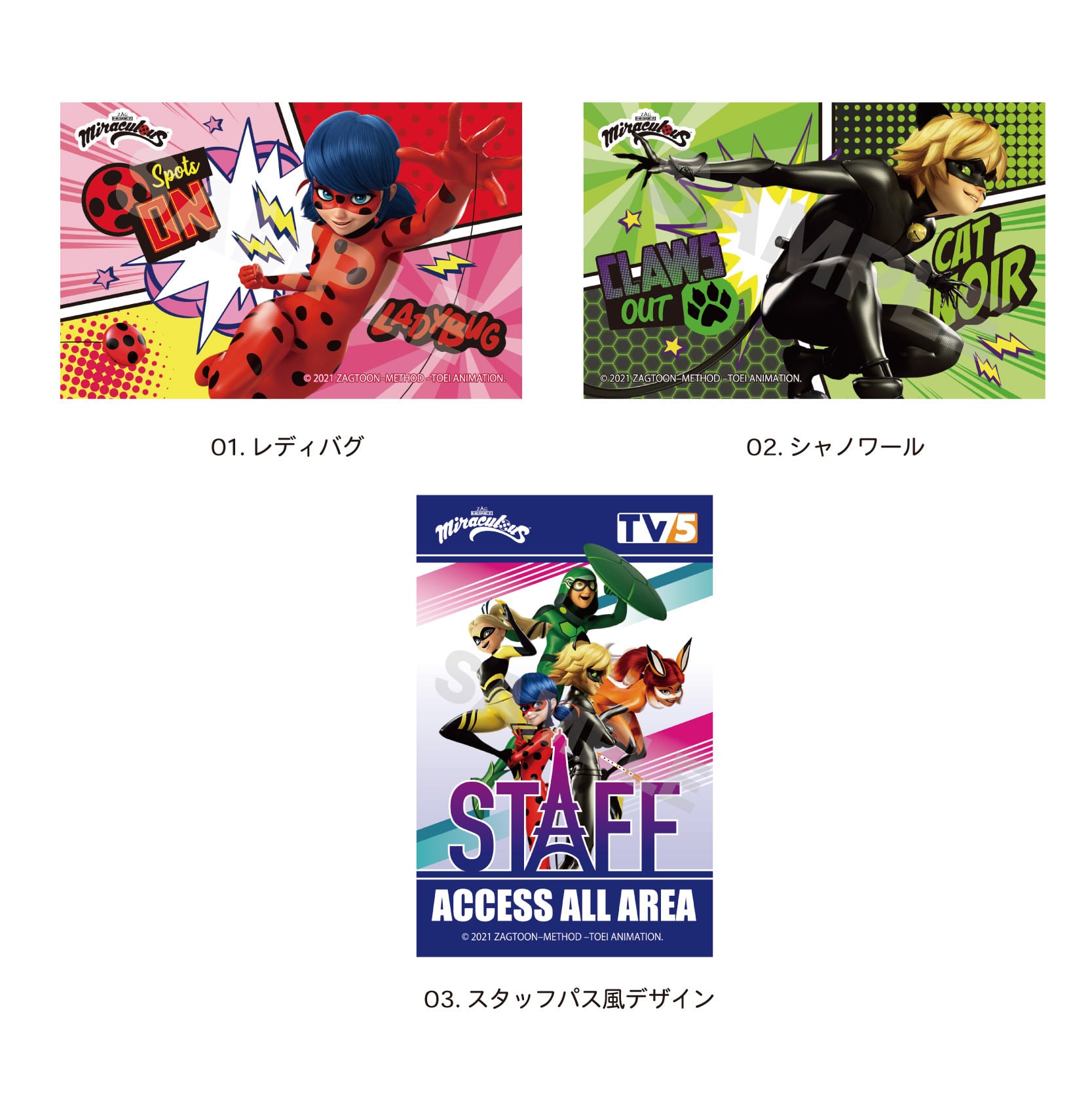 千田洋　勝負服ステッカー あかね噺』千社札風ステッカーセット BC4－JF: 文具|集英社