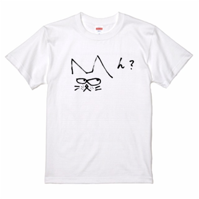 おもしろ イラスト 手書きシリーズ Tシャツ ん ネコ カラー ホワイト 白 サイズ S M L Xl Manabon