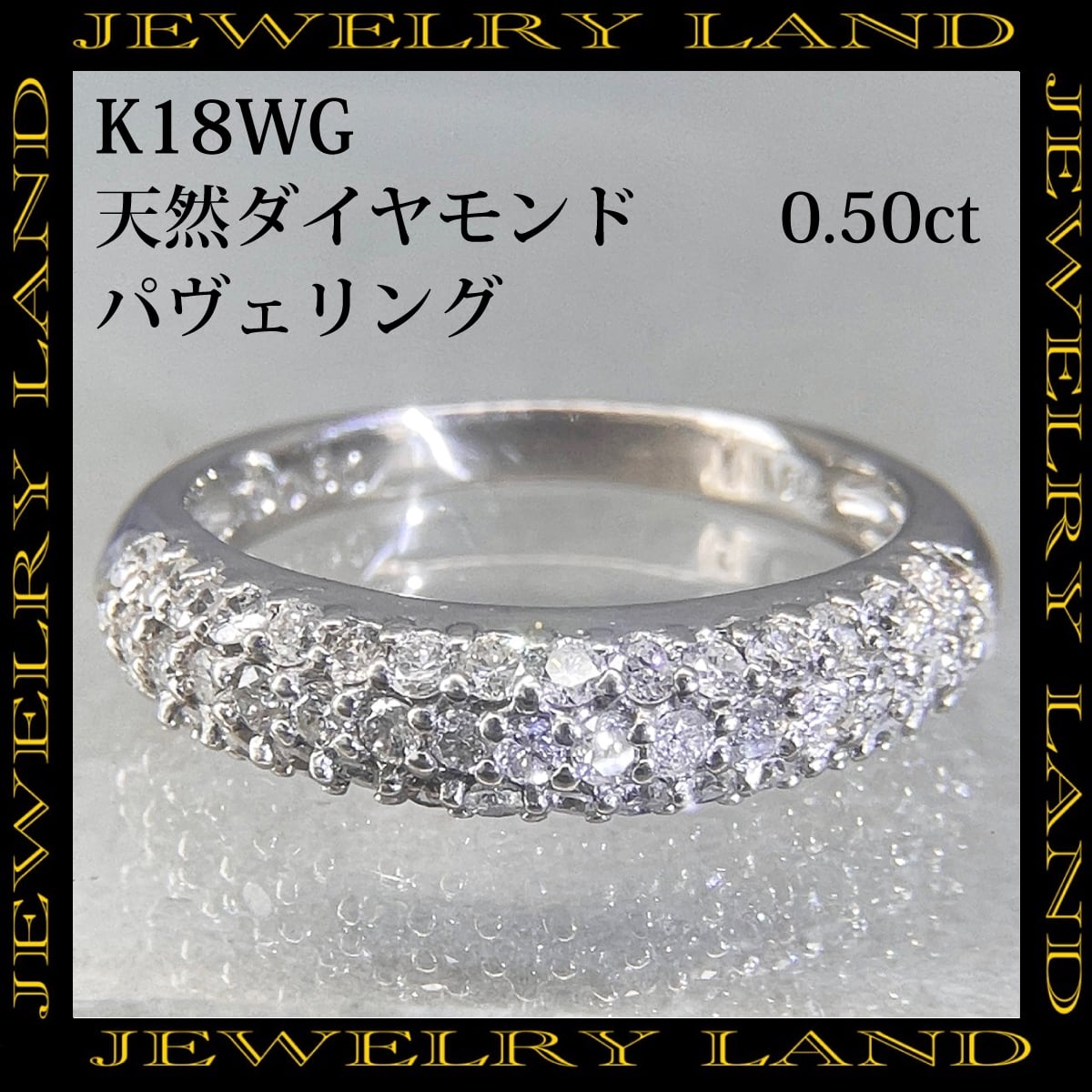 K18wg 天然ダイヤモンド 計0.50ct パヴェリング
