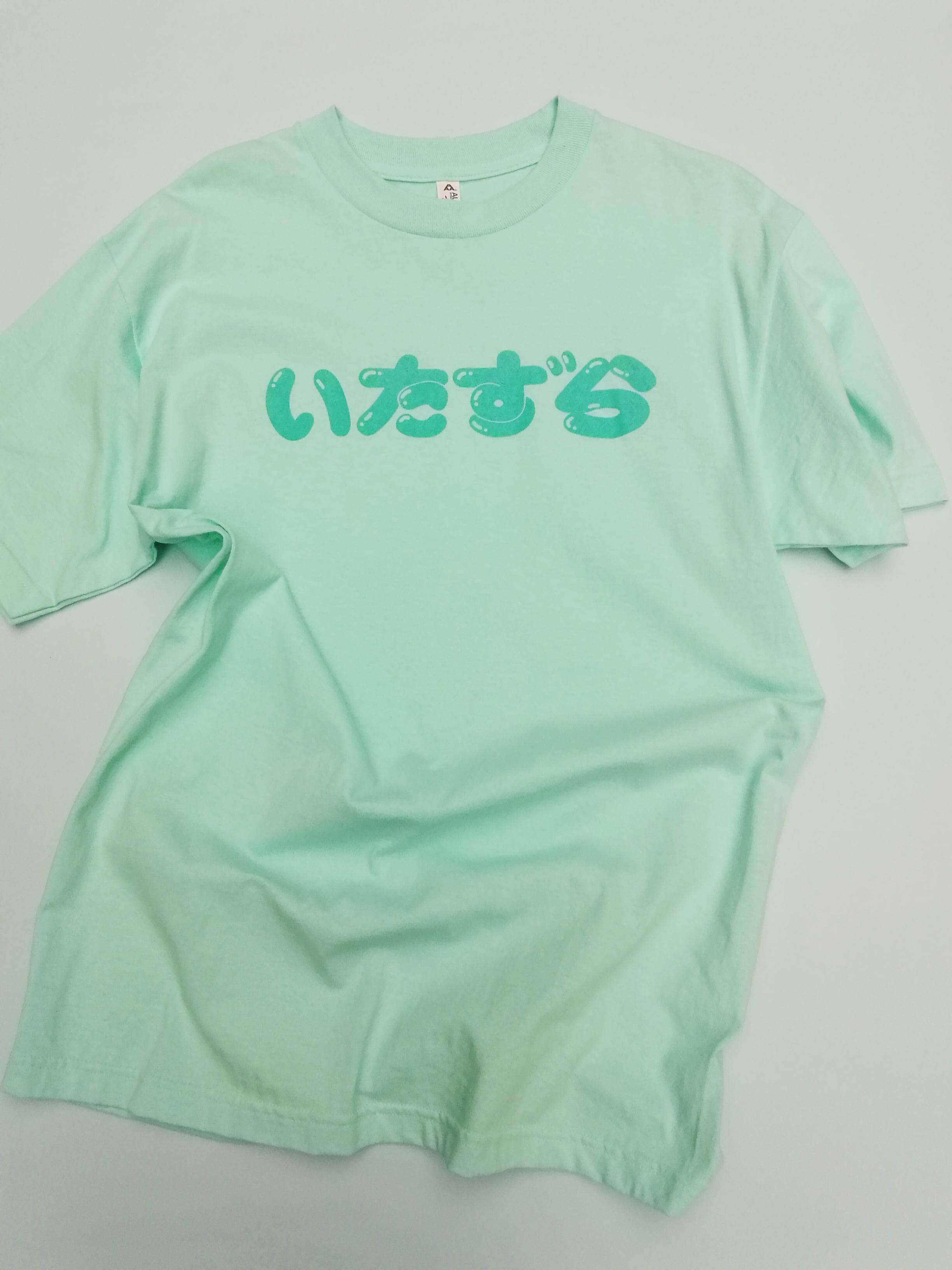 いたずら Tee