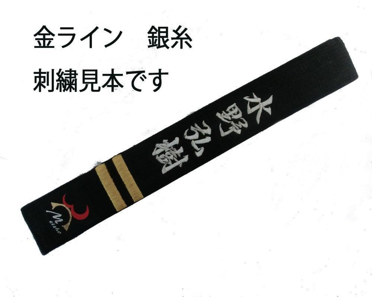 ミツボシ　ブルー帯（水色）　（ネーム刺繍10文字まで付属） - 3