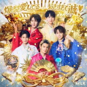 ホログラムトレカ付】M!LK「Ribbon (通常盤)」CD | プラザハマダ 栃木