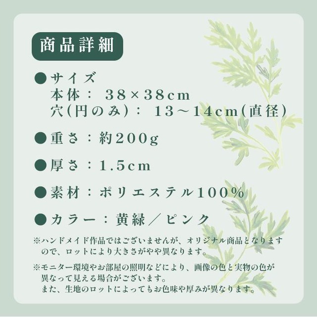 よもぎ蒸し椅子専用クッション