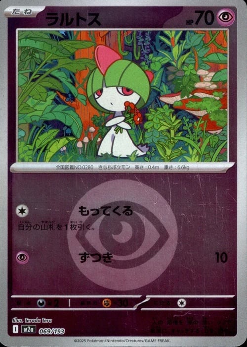 デデンネex SR SV1a 089/073 - | ポケモンカード専門店 Cobalt Cave
