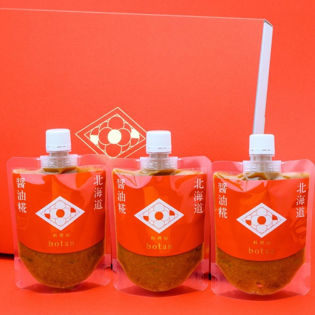 北海道料理屋botan 醤油糀３個(化粧箱入り)