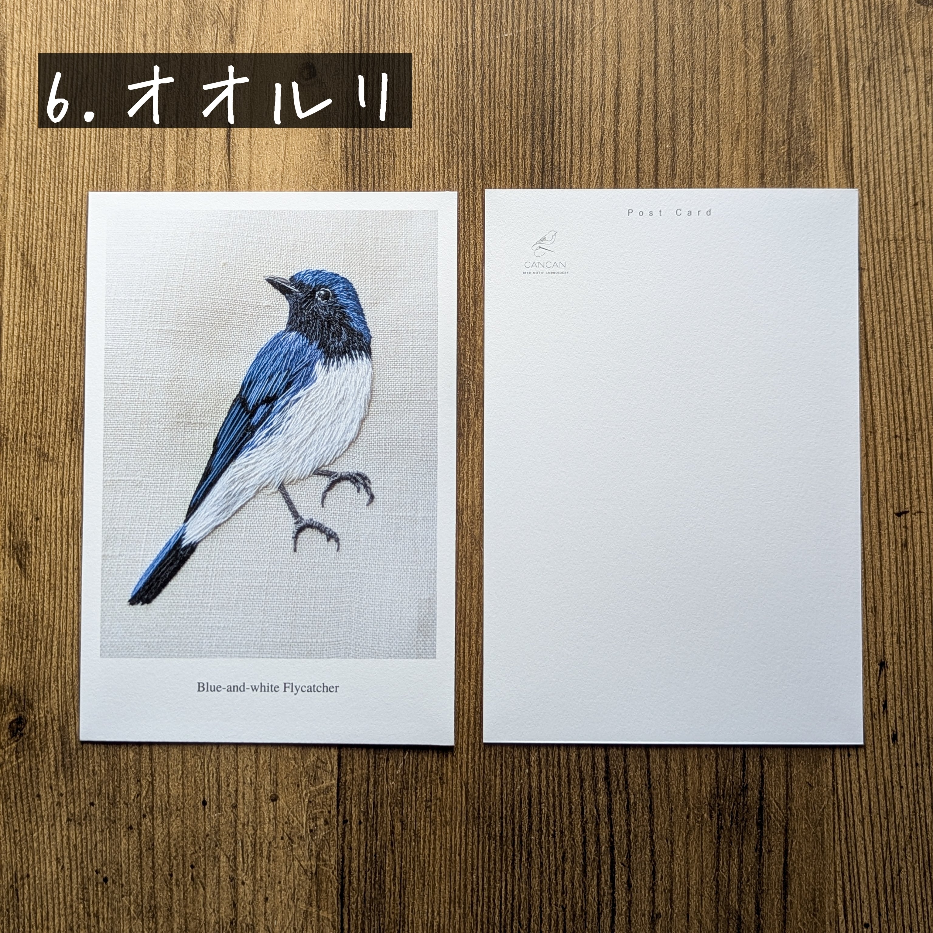 野鳥ポストカード | CANCAN
