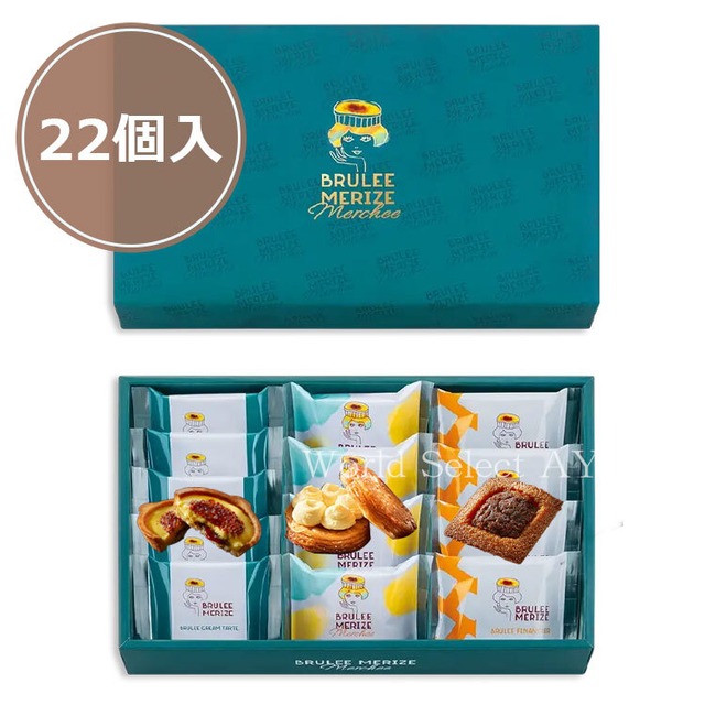 【送料無料】3種ブリュレスイーツ詰合せ　22個　ブリュレスイーツ ブリュレメリゼ BRULEE MERIZE お菓子 ギフト デパ地下 スイーツ