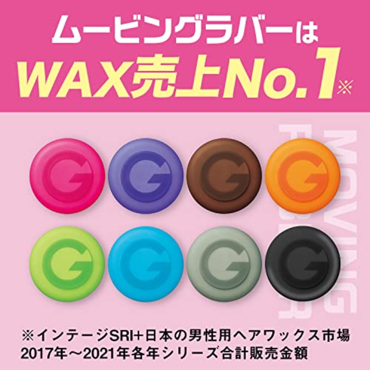 GATSBY(ギャツビー) ムービングラバークールウェット メンズ スタイリング剤 ヘアワックス セット 80グラム (x 2)