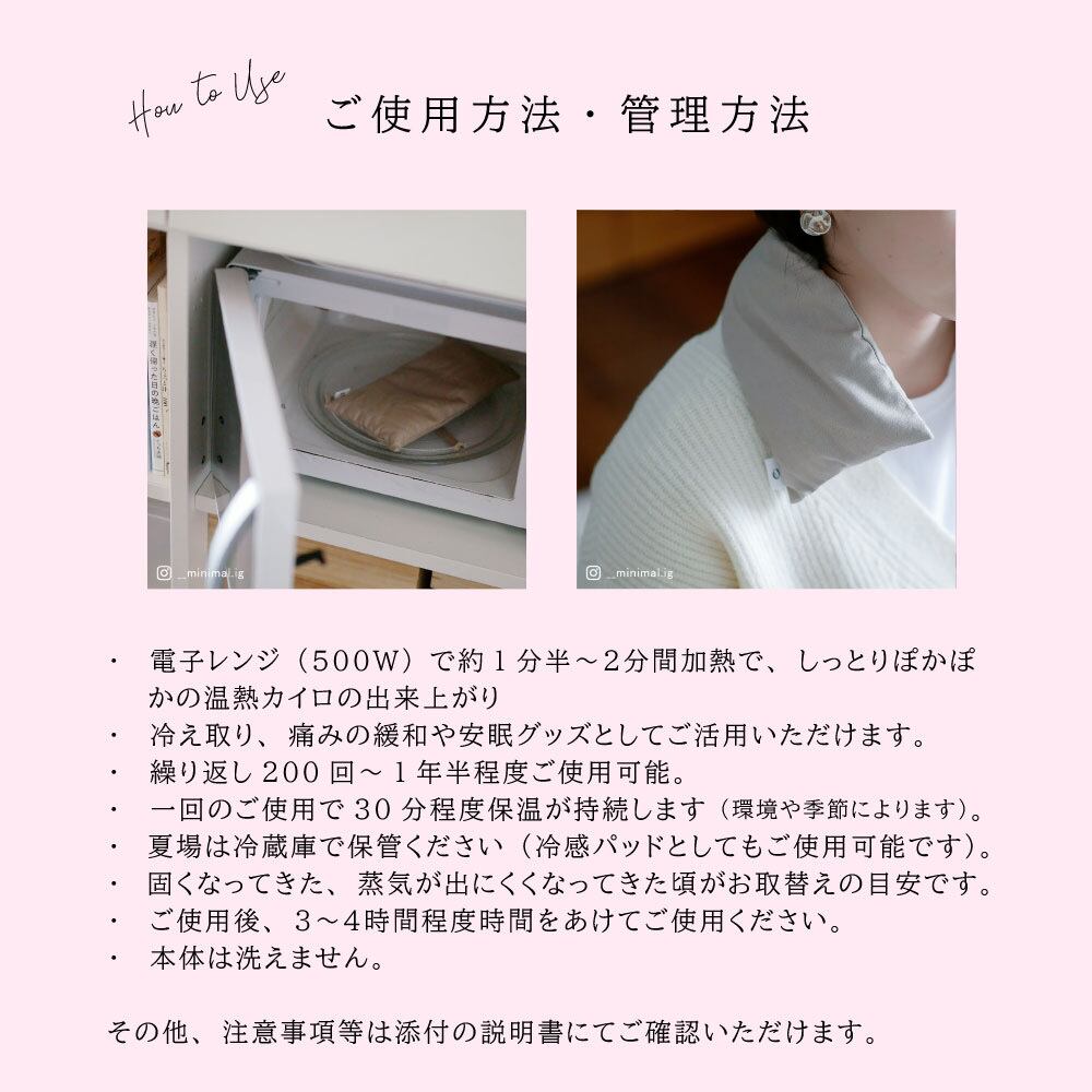再販accos 目元用 米ぬか玄米カイロ（カバーなし） | accos