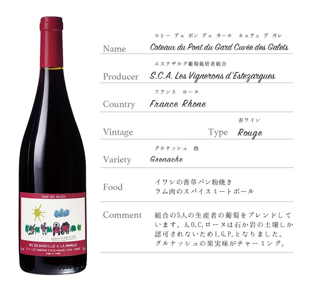 2026年2月号ワインセット