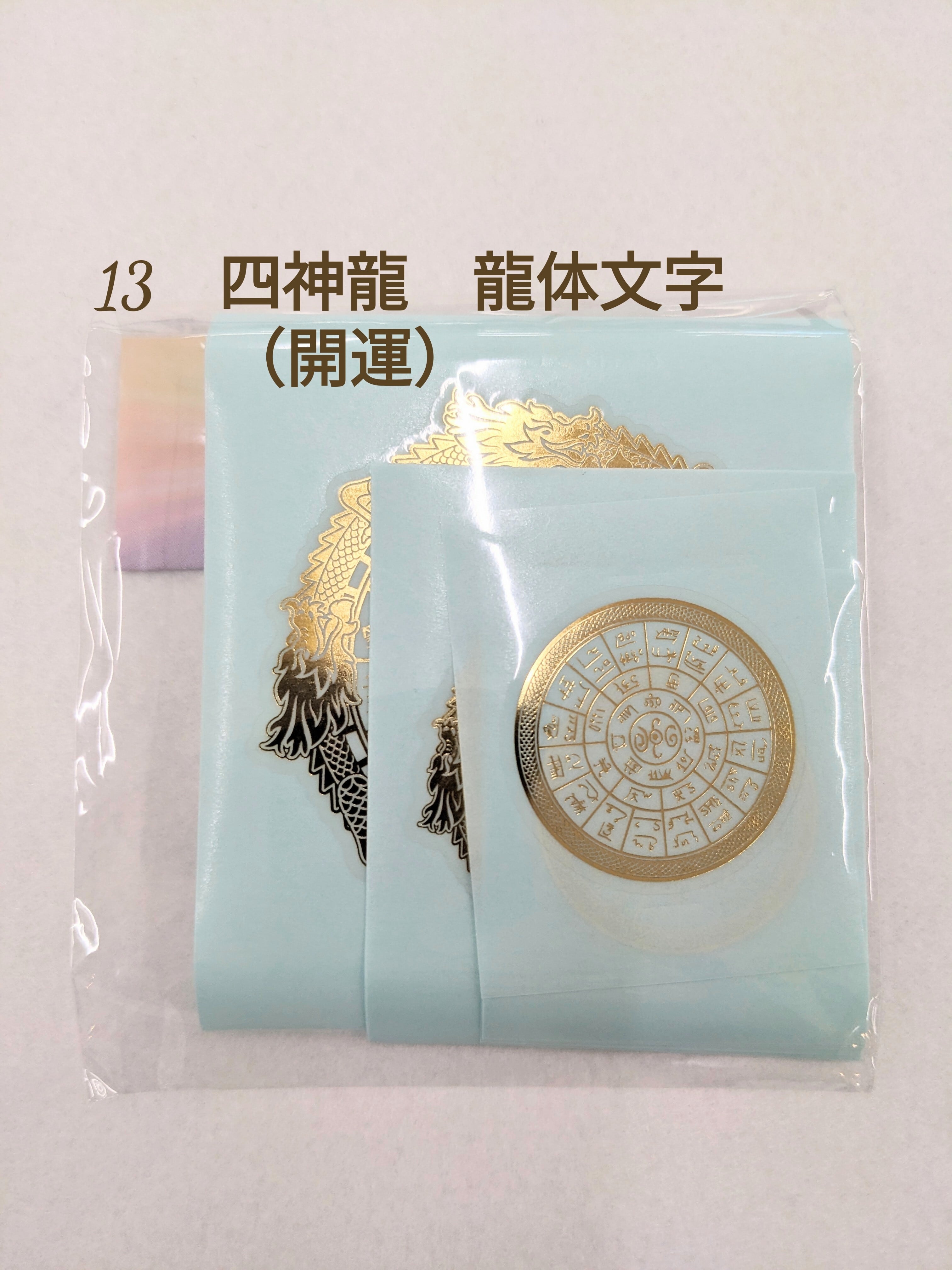 神聖幾何学模様 エナジーシール セブンチャクラ 1枚から購入可能 Amazon.co.jp: 【Crystal Mind】エナジーシール（神聖幾何学模様