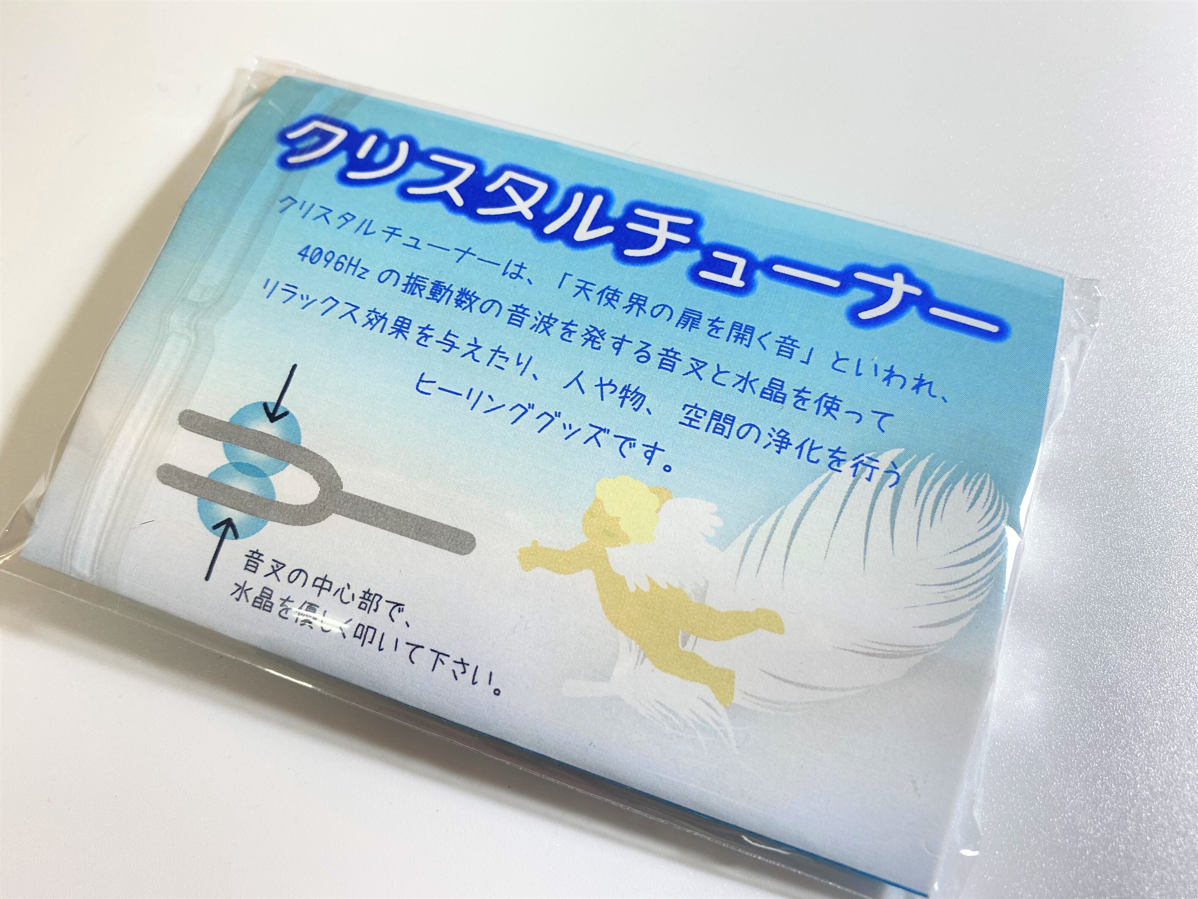 ☆特選NEW☆4096Hzエンジェル【クリスタル♢クリスタル♢アメジスト