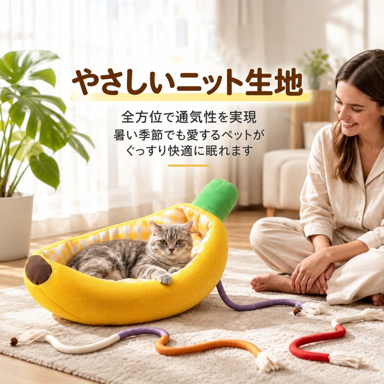 412.HANA 犬・猫用 バナナ型ペットベッド ふわふわニット素材 洗える