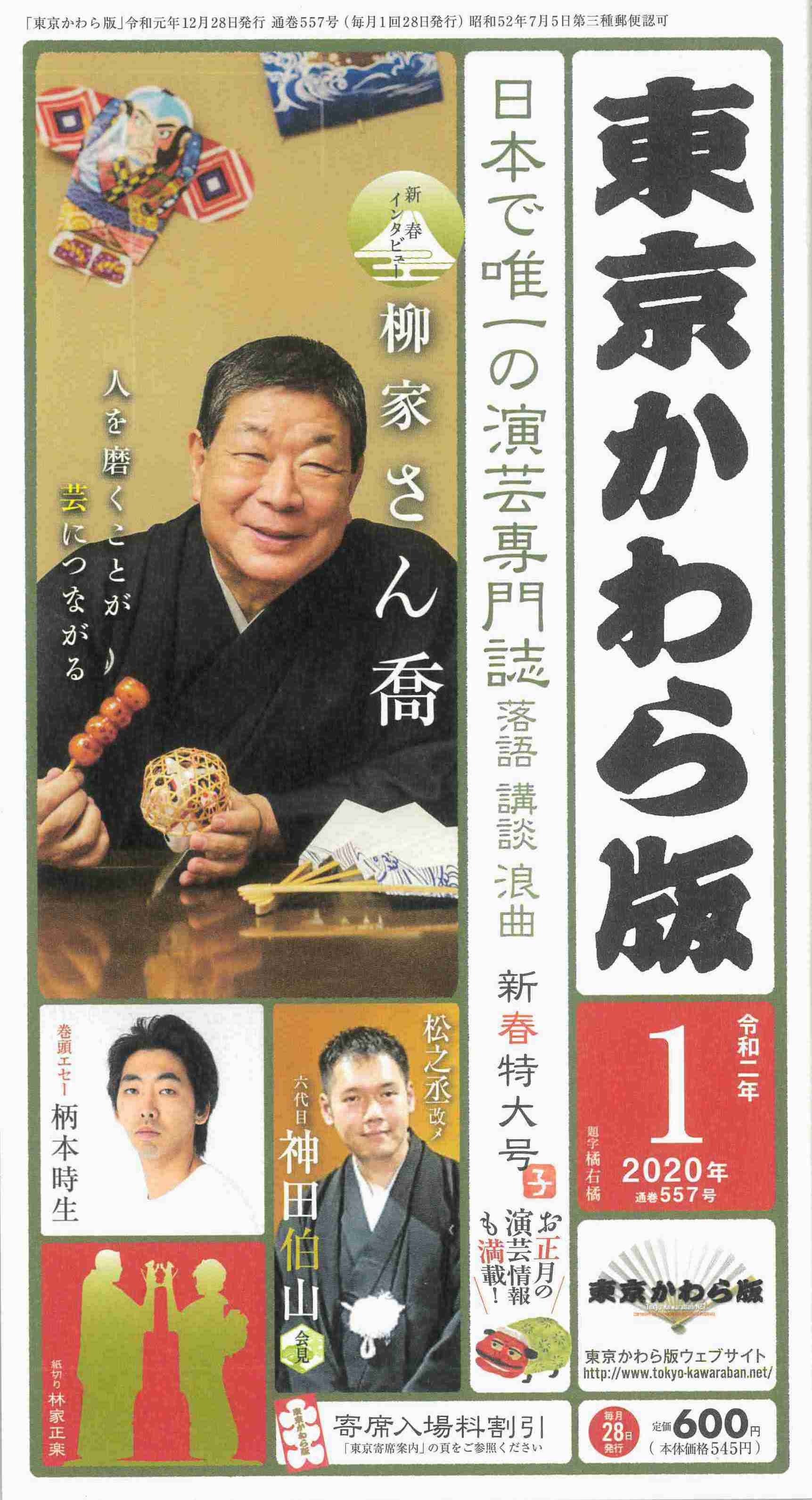 【31本セット】落語家さん手ぬぐい/新品未使用 掛け紙付き/色物さん【宅急便】 31本セット】落語家さん手ぬぐい/新品未使用 掛け紙付き/色物
