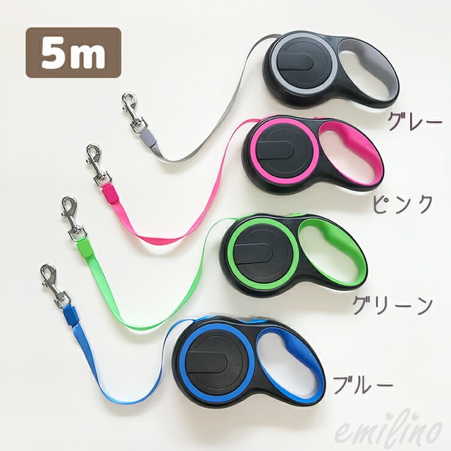 カラフル伸縮リード 5m 8m ロングリード リールリード テープタイプ 巻き取り 伸びるリード 頑丈 自動巻き取り 大型犬 中型犬 小型犬 長い 長め お散歩 お出かけ おしゃれ リーダーウォーク 愛犬 ペット 男の子 女の子 エミリースタイル Emilystyle Emilystyle エミリー カラフル伸縮リード 5m 8m ロングリード リールリード テープタイプ 巻き取り 伸びるリード 頑丈 自動巻き取り 大型犬 中型犬 小型犬 長い 長め お散歩 お出かけ おしゃれ リーダーウォーク 愛犬 ペット 男の子 女の子 エミリースタイル Emilystyle Emilystyle エミリー