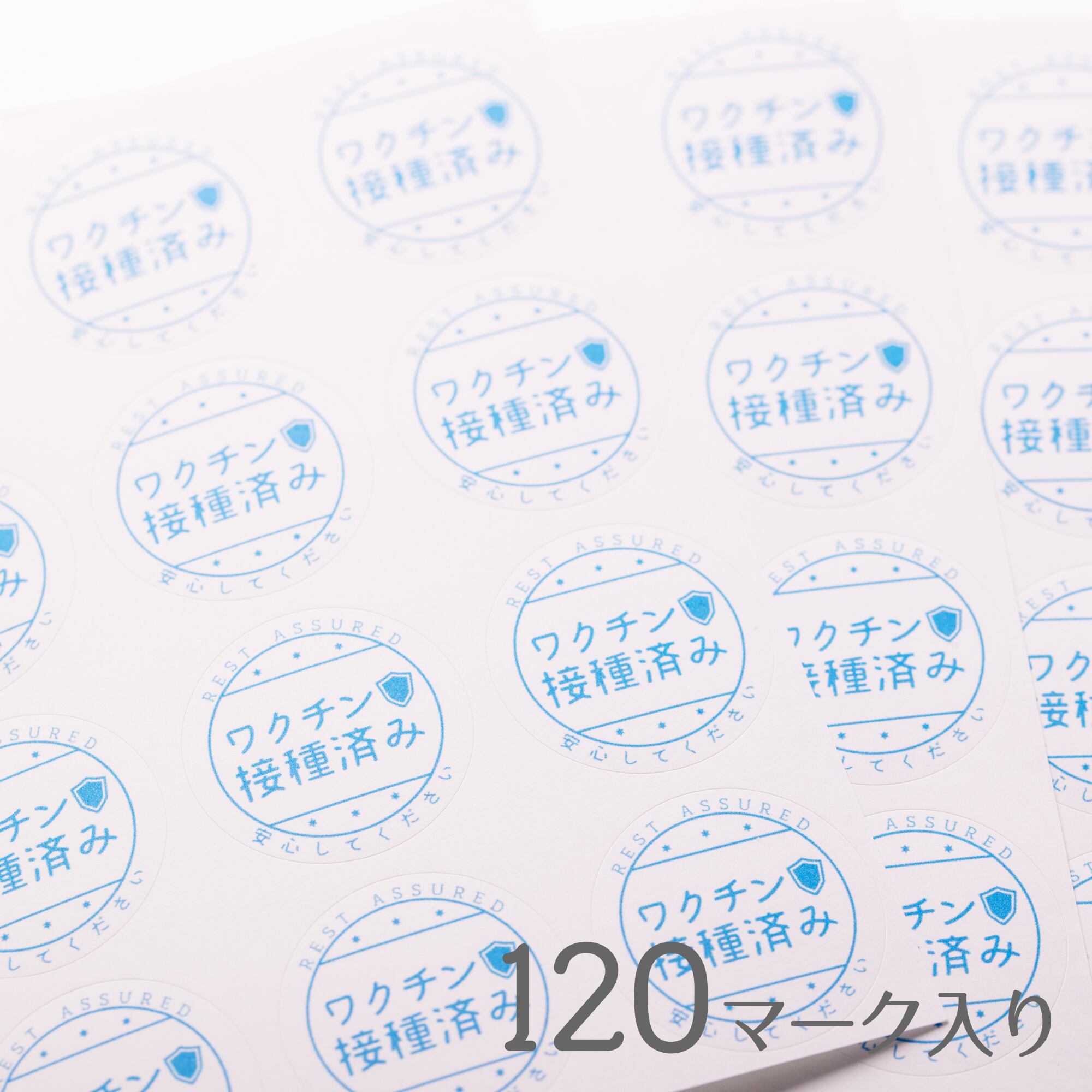 予防接種した後のシール MRワクチン（タケダ）自主回収とMRワクチン不足のお知らせ - ようこそ