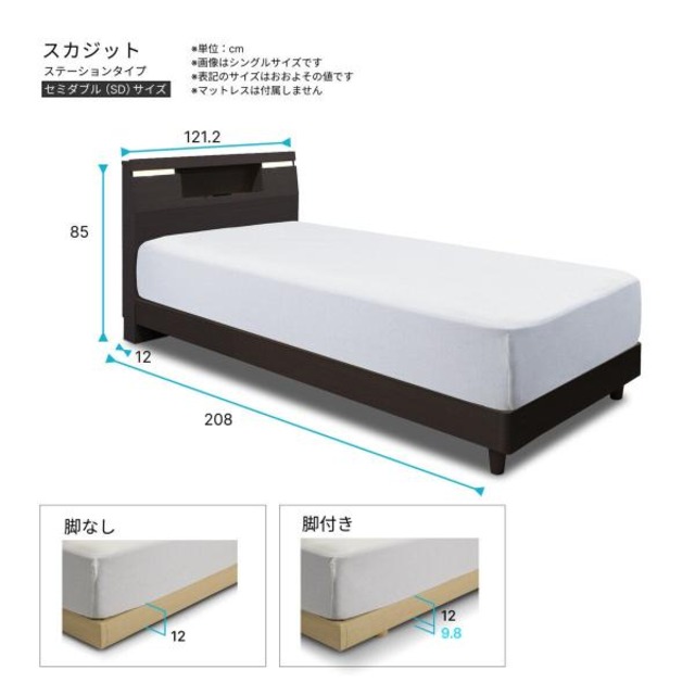 コストコ再販商品 シーリー ベッドフレーム セミダブル スカジット ステーションタイプ ダークブラウン