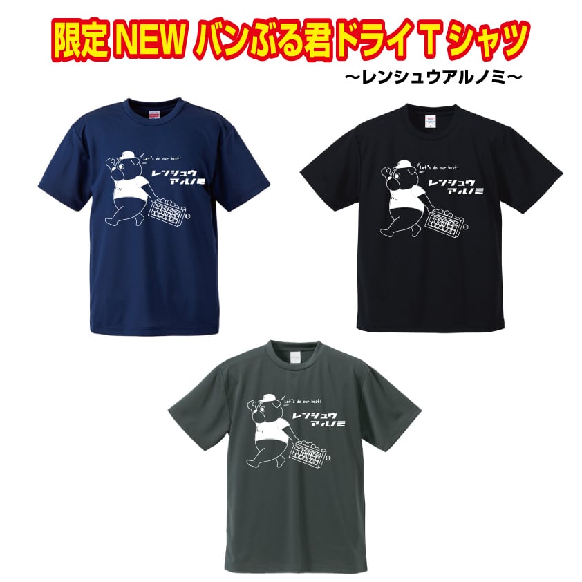 ウェア | バンダイスポーツ バンスポオンラインストア