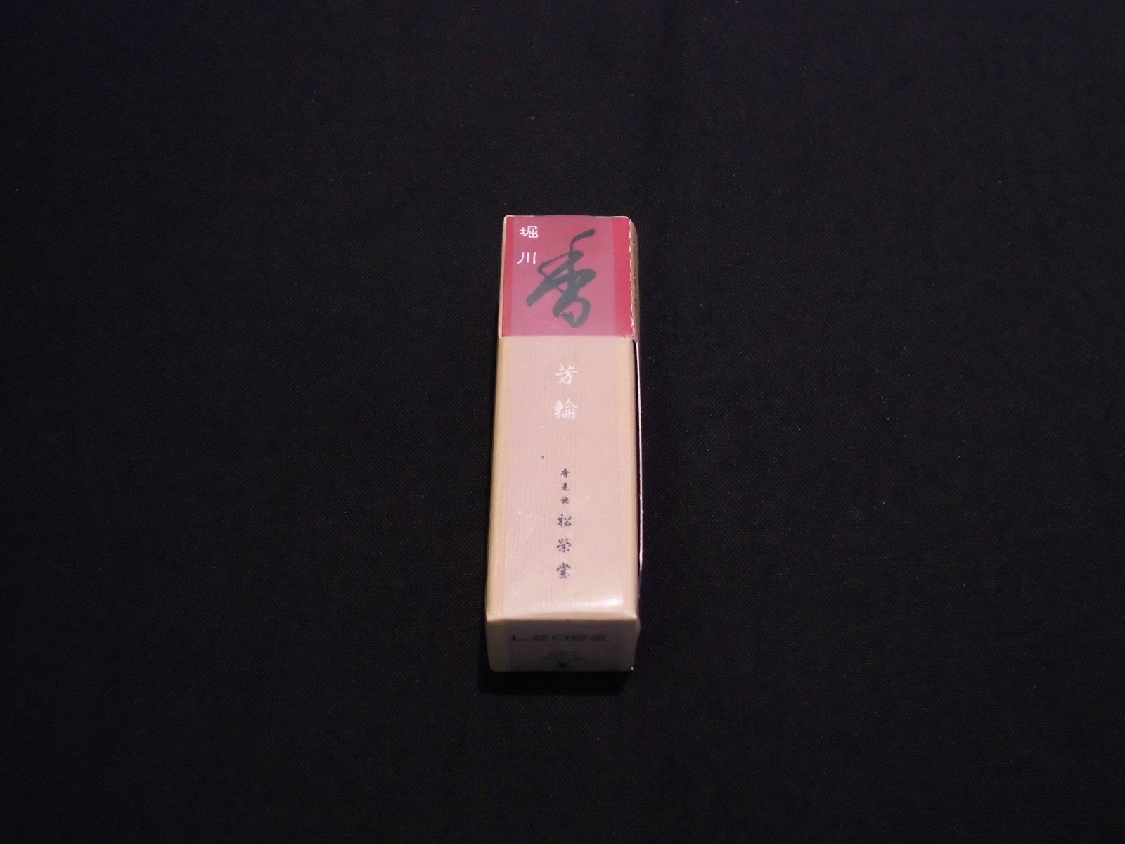 芳輪堀川 スティック型